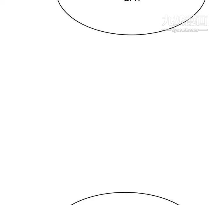 《腹黑年下男》漫画 第31话