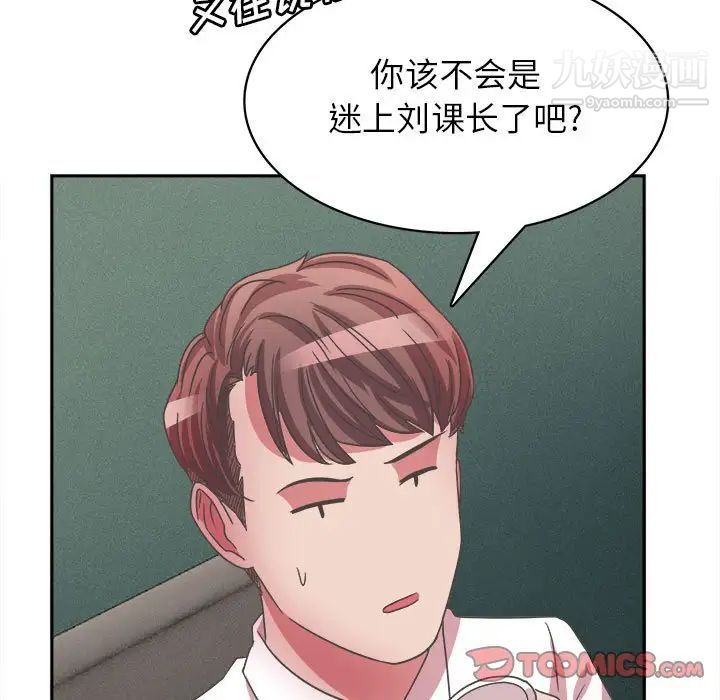 《腹黑年下男》漫画 第31话