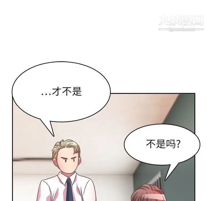 《腹黑年下男》漫画 第31话