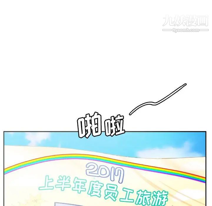 《腹黑年下男》漫画 第31话
