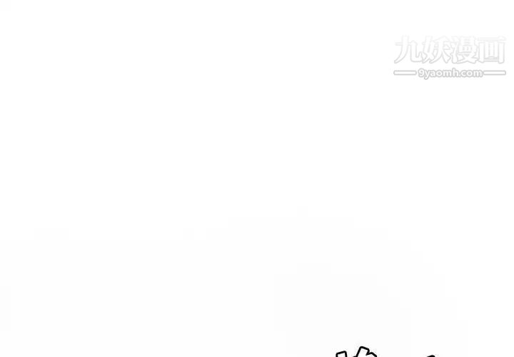 《腹黑年下男》漫画 第32話