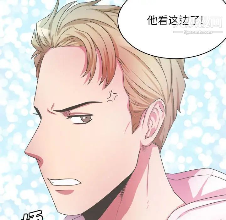 《腹黑年下男》漫画 第32話