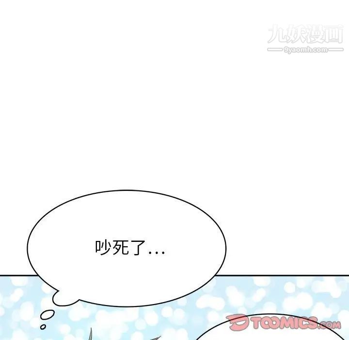 《腹黑年下男》漫画 第32話