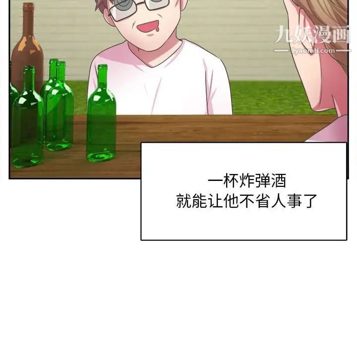 《腹黑年下男》漫画 第32話
