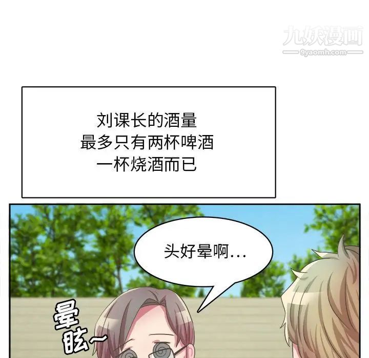 《腹黑年下男》漫画 第32話