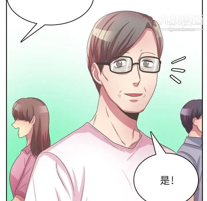 《腹黑年下男》漫画 第32話