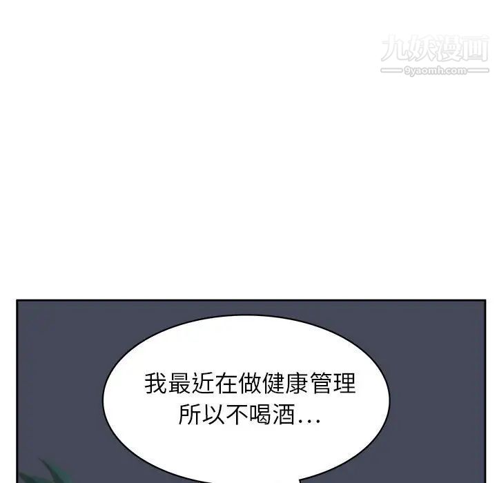 《腹黑年下男》漫画 第32話