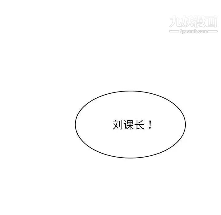 《腹黑年下男》漫画 第32話