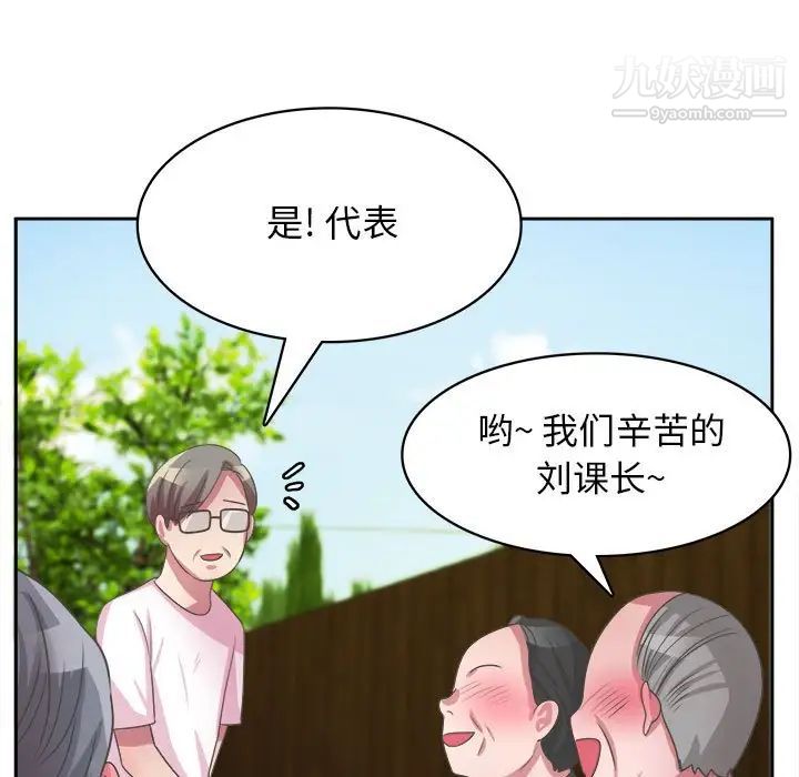 《腹黑年下男》漫画 第32話