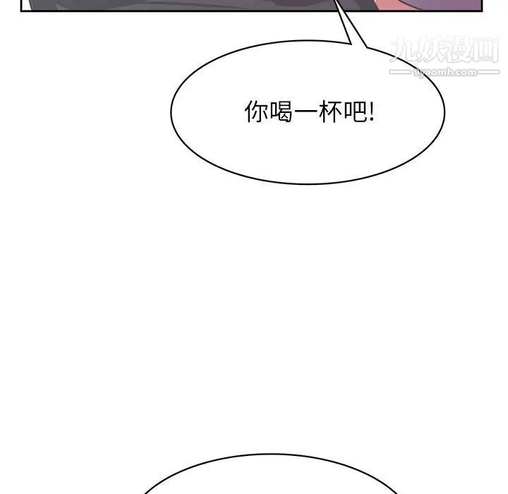 《腹黑年下男》漫画 第32話