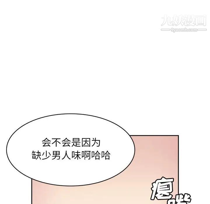 《腹黑年下男》漫画 第32話