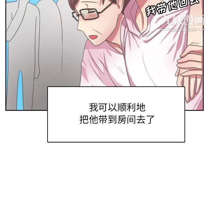 《腹黑年下男》漫画 第32話