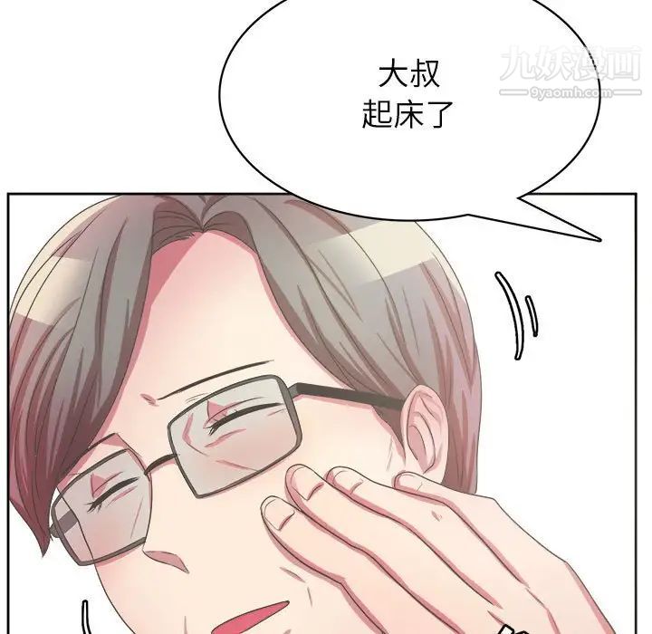 《腹黑年下男》漫画 第32話