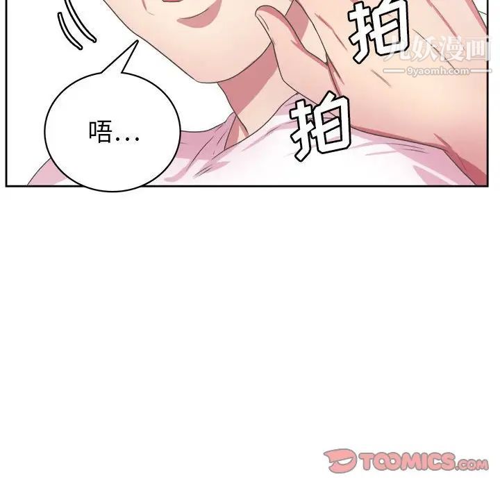 《腹黑年下男》漫画 第32話