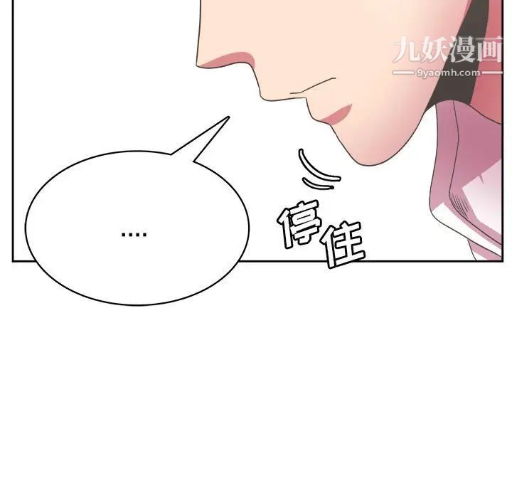 《腹黑年下男》漫画 第32話