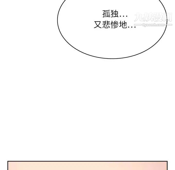《腹黑年下男》漫画 第32話
