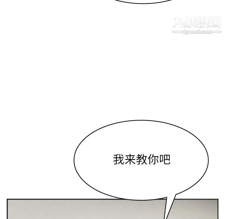 《腹黑年下男》漫画 第32話