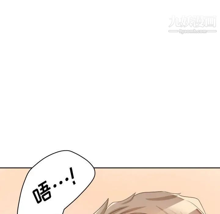《腹黑年下男》漫画 第32話
