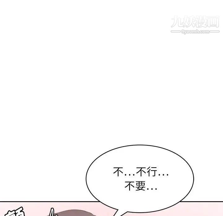 《腹黑年下男》漫画 第32話