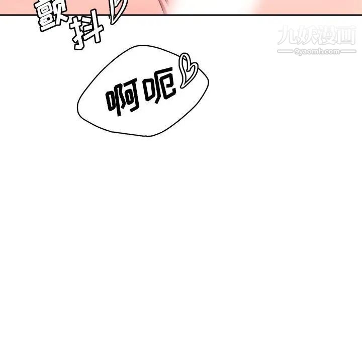 《腹黑年下男》漫画 第32話
