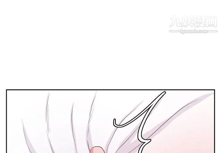 《腹黑年下男》漫画 第33話