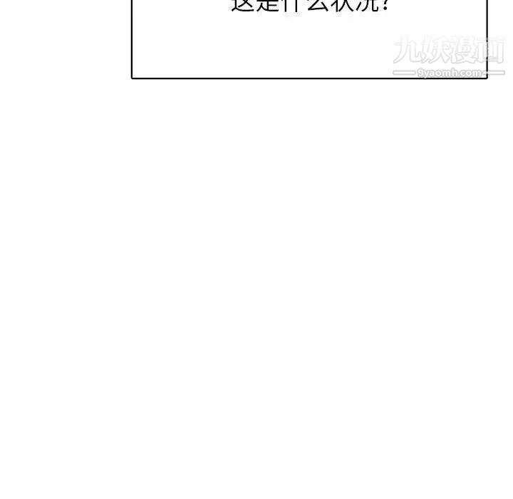 《腹黑年下男》漫画 第33話