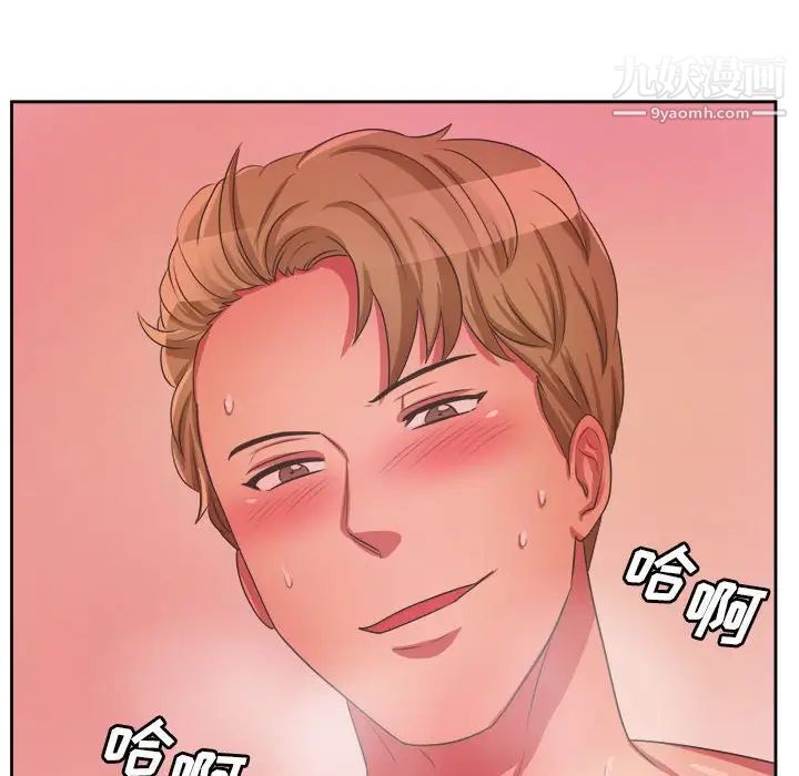 《腹黑年下男》漫画 第33話