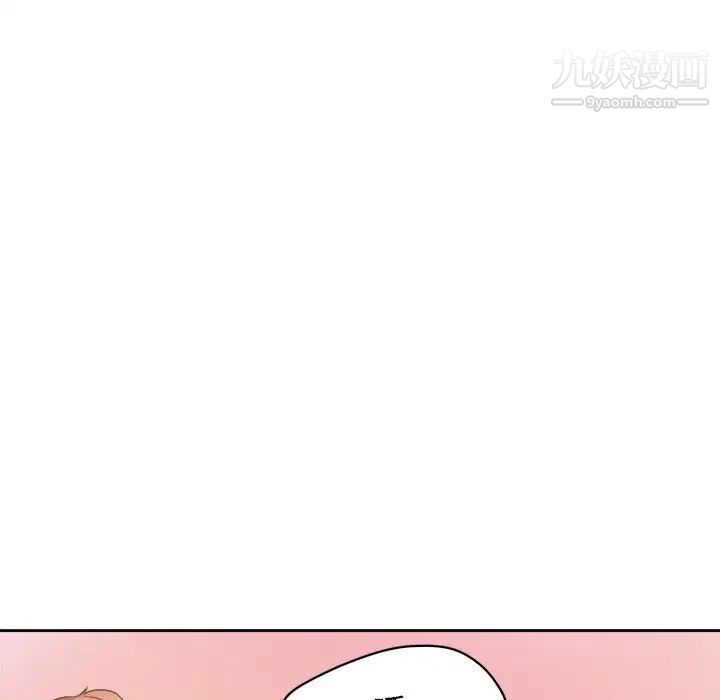 《腹黑年下男》漫画 第33話