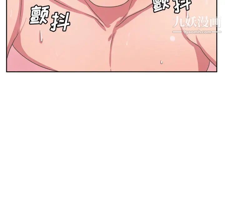 《腹黑年下男》漫画 第33話