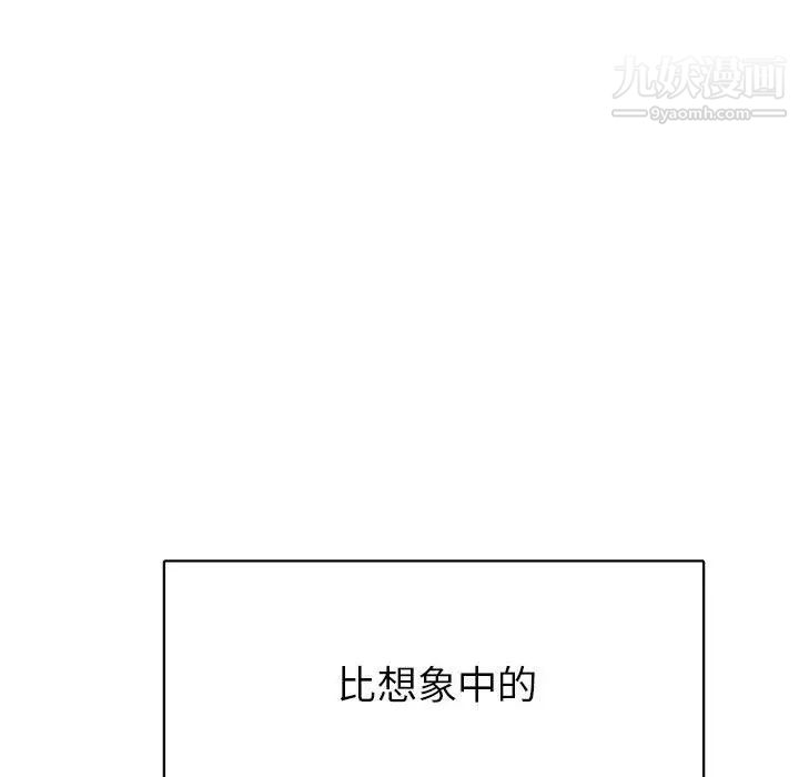 《腹黑年下男》漫画 第33話