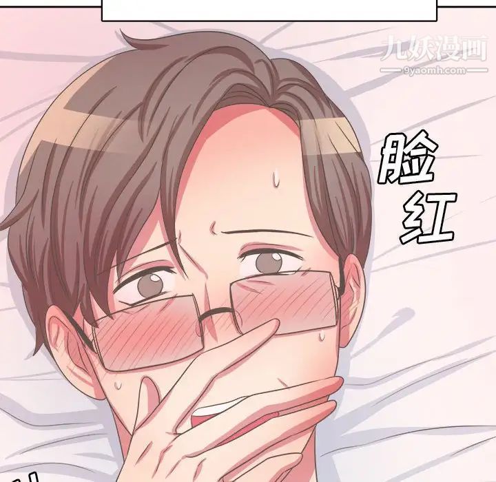 《腹黑年下男》漫画 第33話