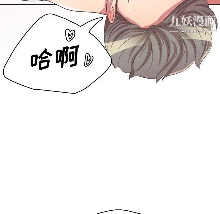《腹黑年下男》漫画 第33話