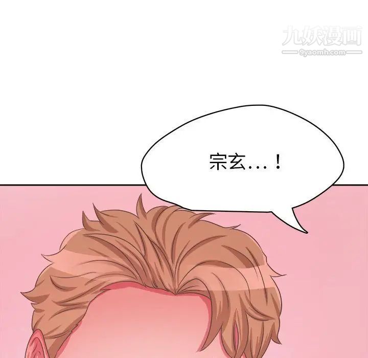 《腹黑年下男》漫画 第33話