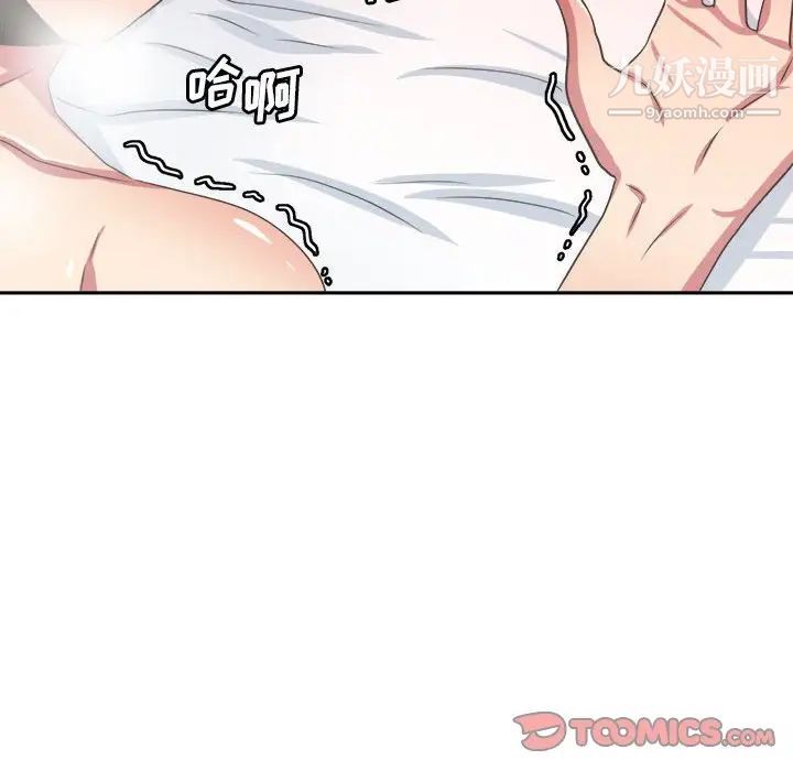 《腹黑年下男》漫画 第33話