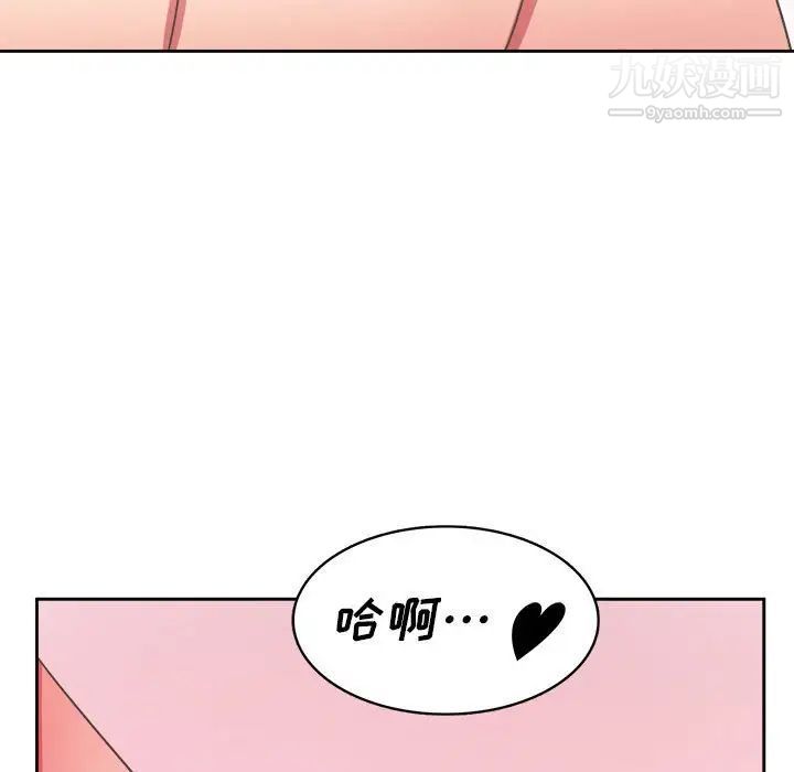 《腹黑年下男》漫画 第33話