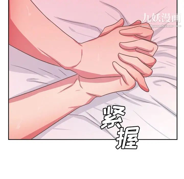 《腹黑年下男》漫画 第33話