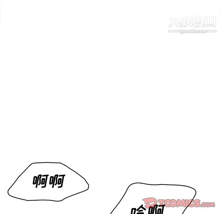 《腹黑年下男》漫画 第33話