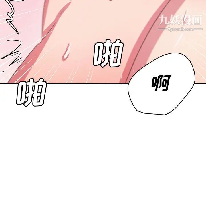 《腹黑年下男》漫画 第33話