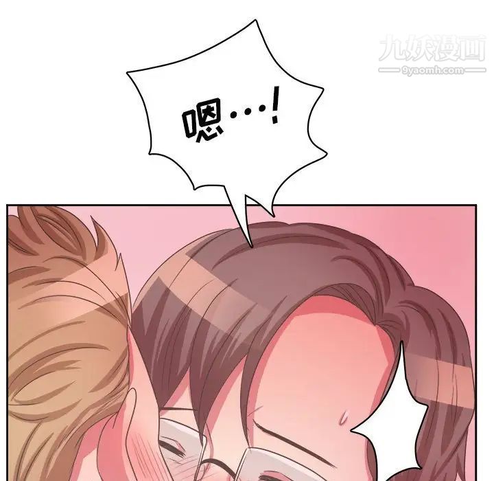 《腹黑年下男》漫画 第33話