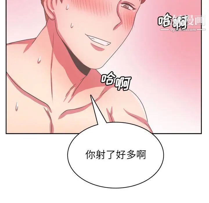 《腹黑年下男》漫画 第33話