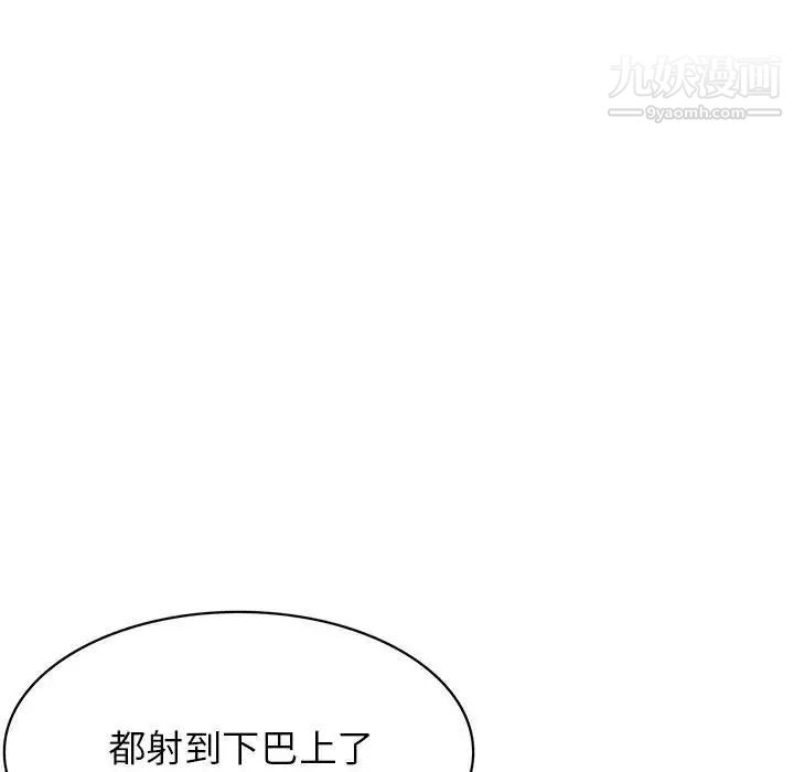 《腹黑年下男》漫画 第33話