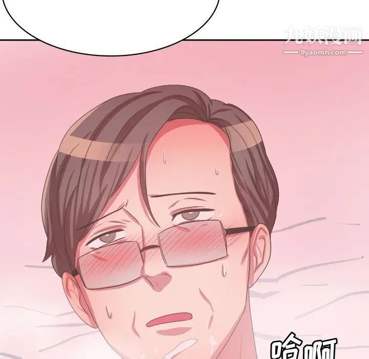 《腹黑年下男》漫画 第33話