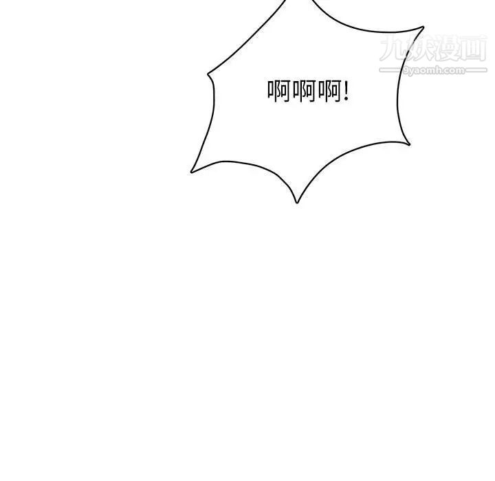 《腹黑年下男》漫画 第33話