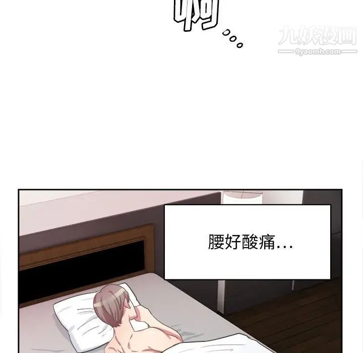 《腹黑年下男》漫画 第33話