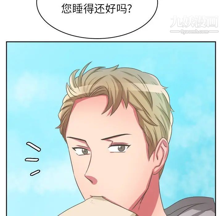 《腹黑年下男》漫画 第33話