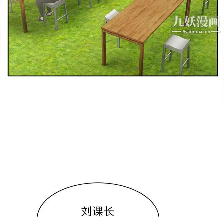 《腹黑年下男》漫画 第33話