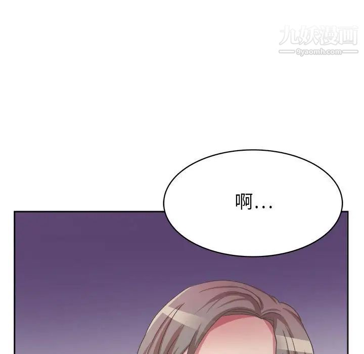 《腹黑年下男》漫画 第33話