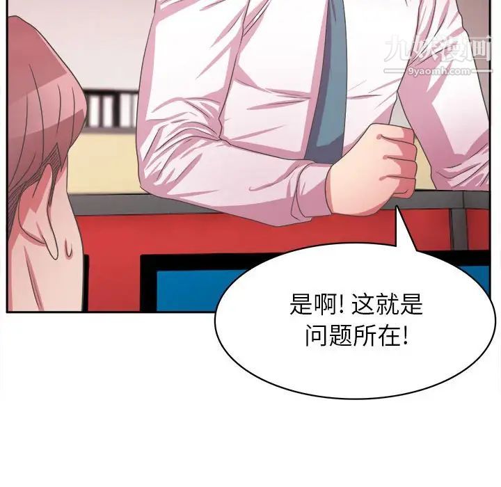 《腹黑年下男》漫画 第34話