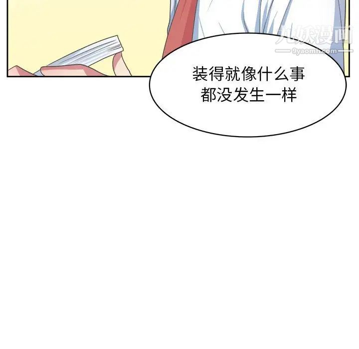 《腹黑年下男》漫画 第34話