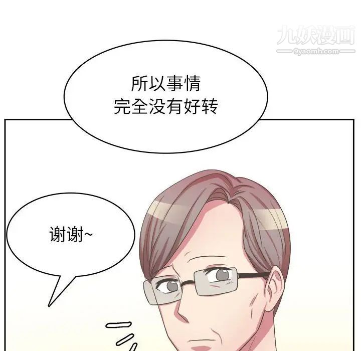 《腹黑年下男》漫画 第34話